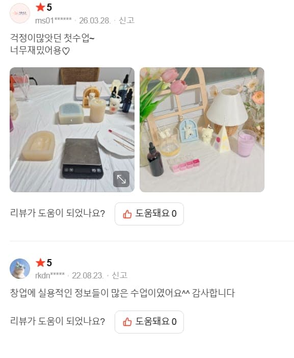 복덩이공방 실제 후기