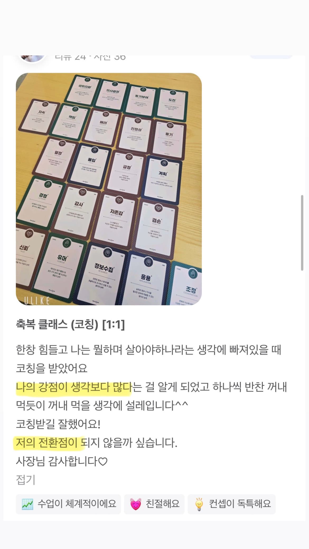 복덩이공방 실제 후기