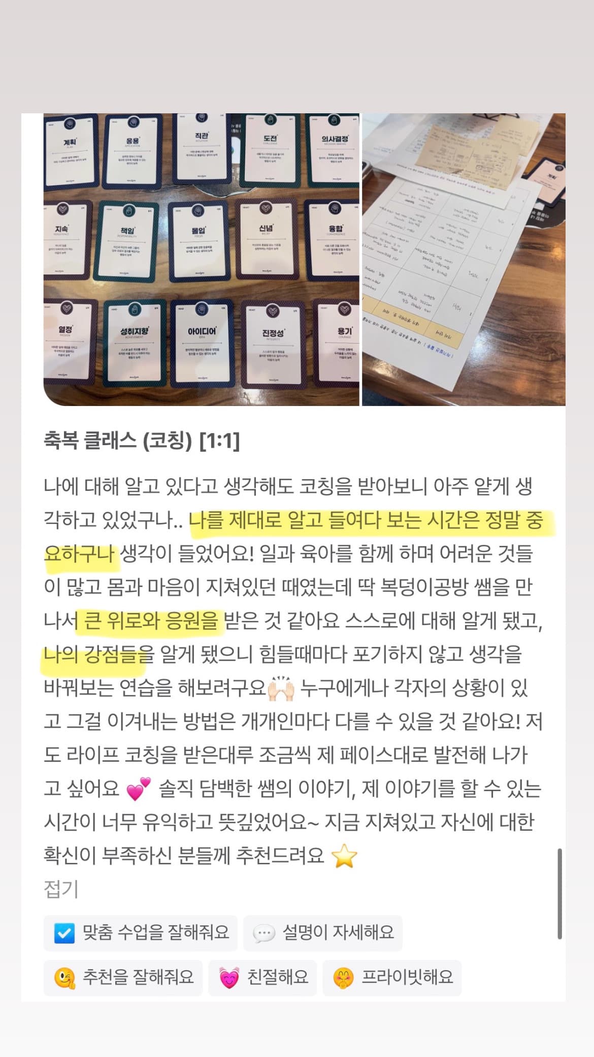 복덩이공방 실제 후기