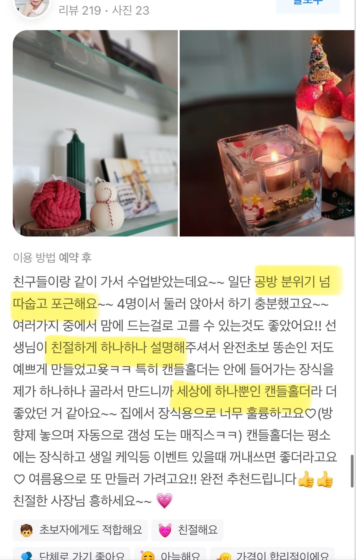 복덩이공방 실제 후기